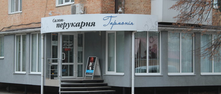 Фасад Гармонія / 