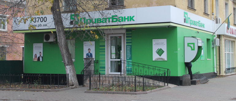 Фасад ПриватБанк / 