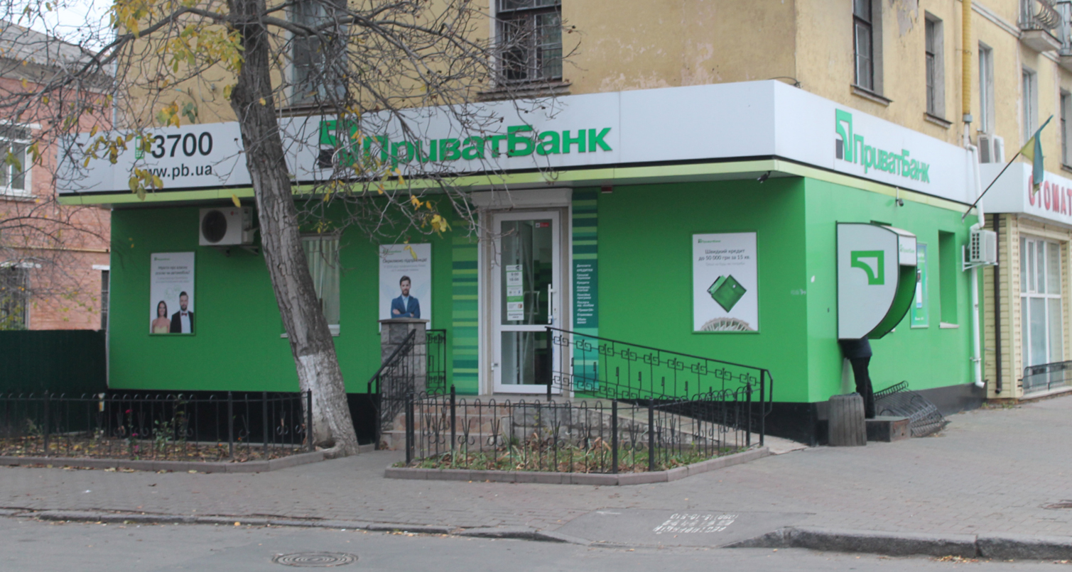 company-foto-ПриватБанк