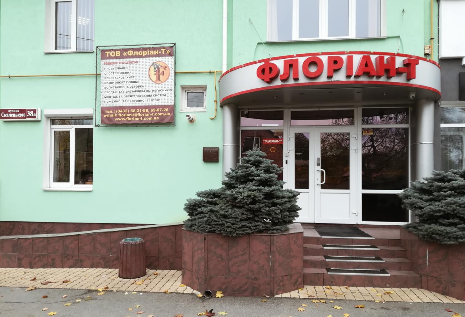 company-foto-ФЛОРІАН-Т