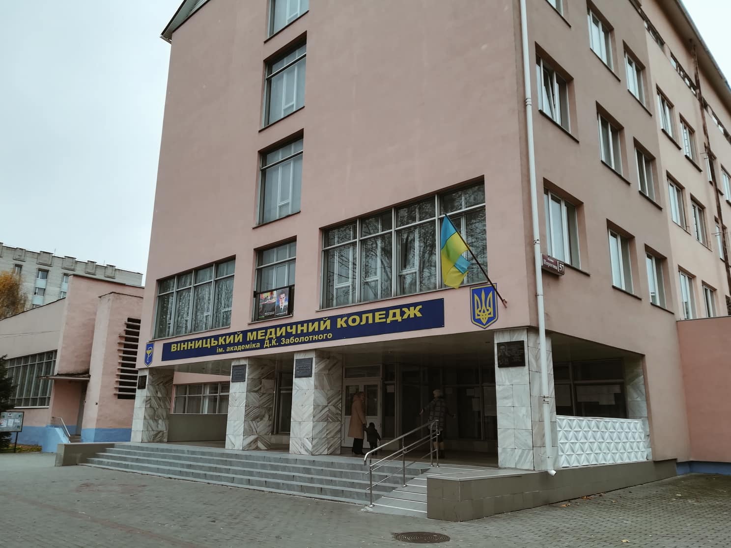 company-foto-Вінницький медичний коледж ім. акад. Д.К. Заболотного