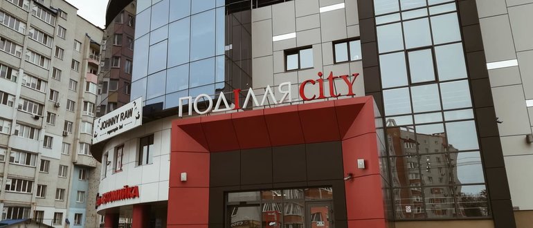 Фасад    ТРК Поділля Сіті / 