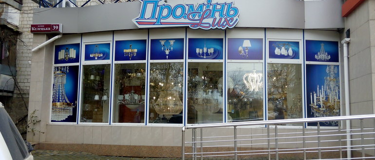 Фасад Промінь Люкс / 