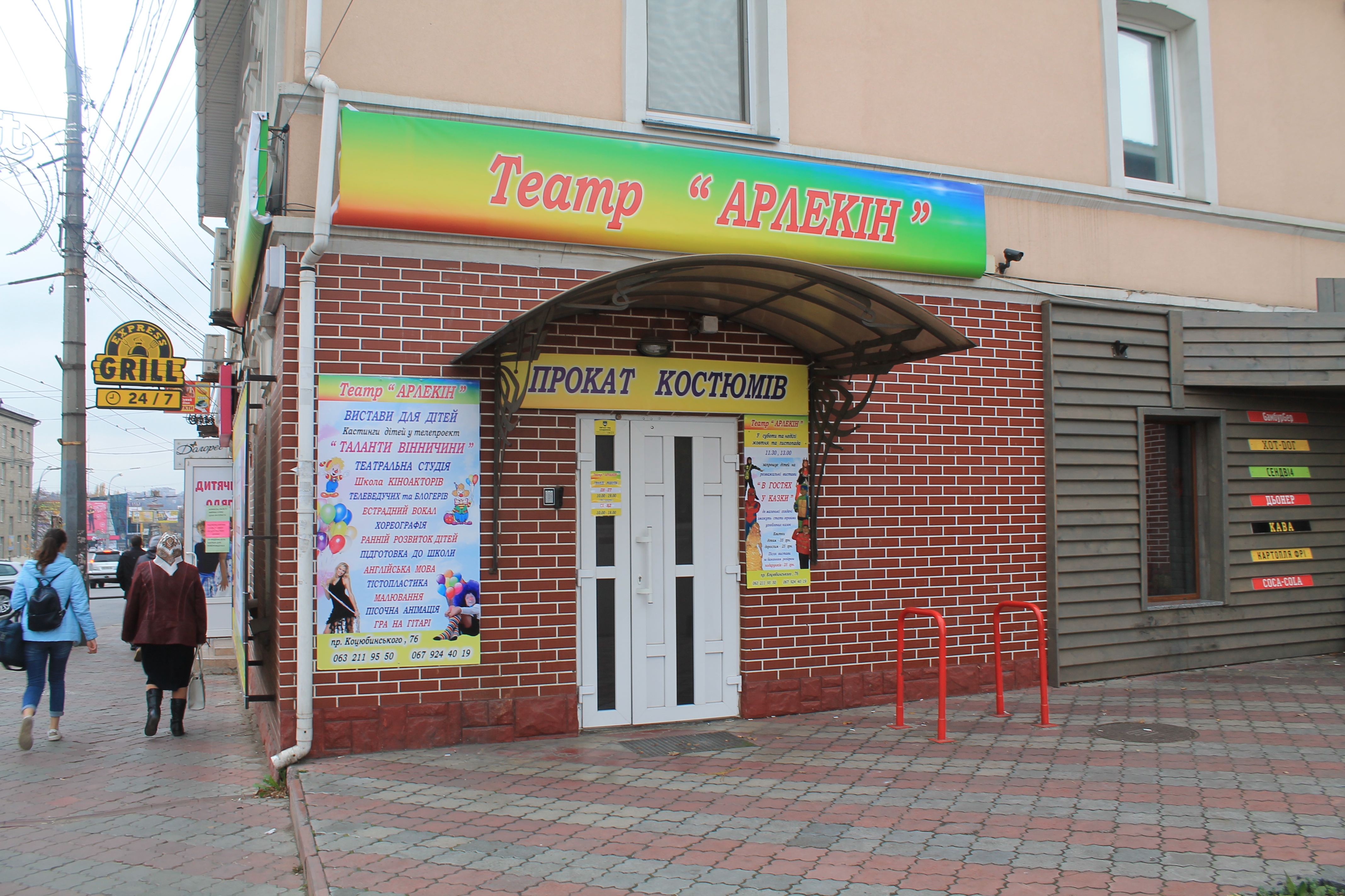 company-foto-Театр "Арлекін"