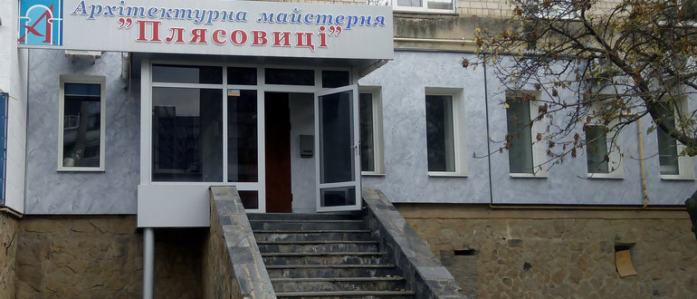 Фасад Архітектурно-проектна мастерня «Плясовиці» / 