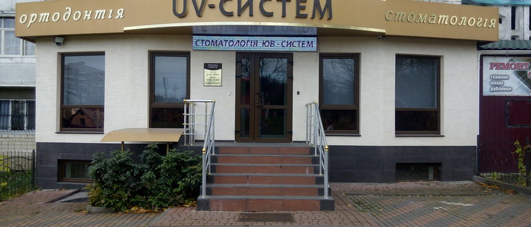 Фасад UV-СИСТЕМ / 