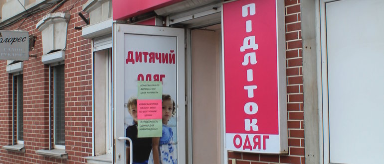 Фасад Фіфочка та Франтик / 
