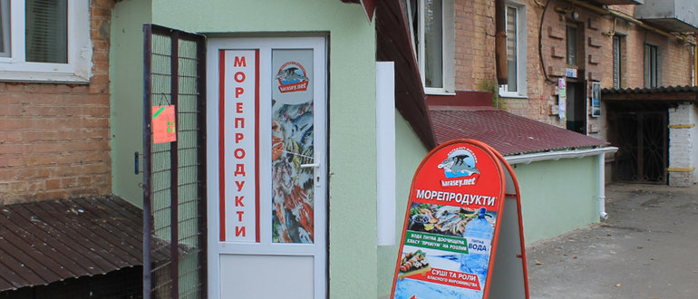 Фасад Морепродукти karasey.net / 