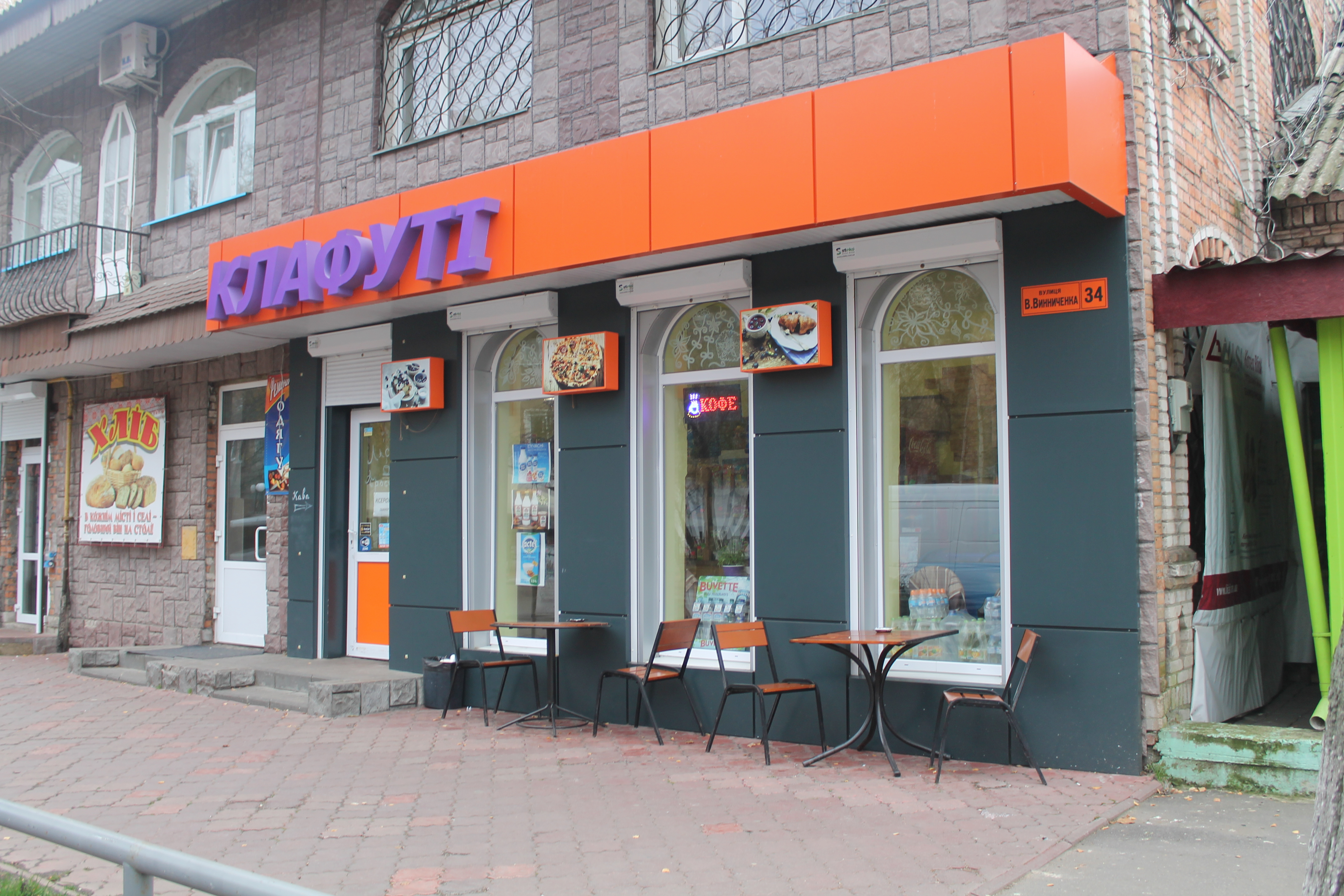 company-foto-Клафуті