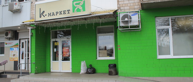 Фасад K-маркет / 