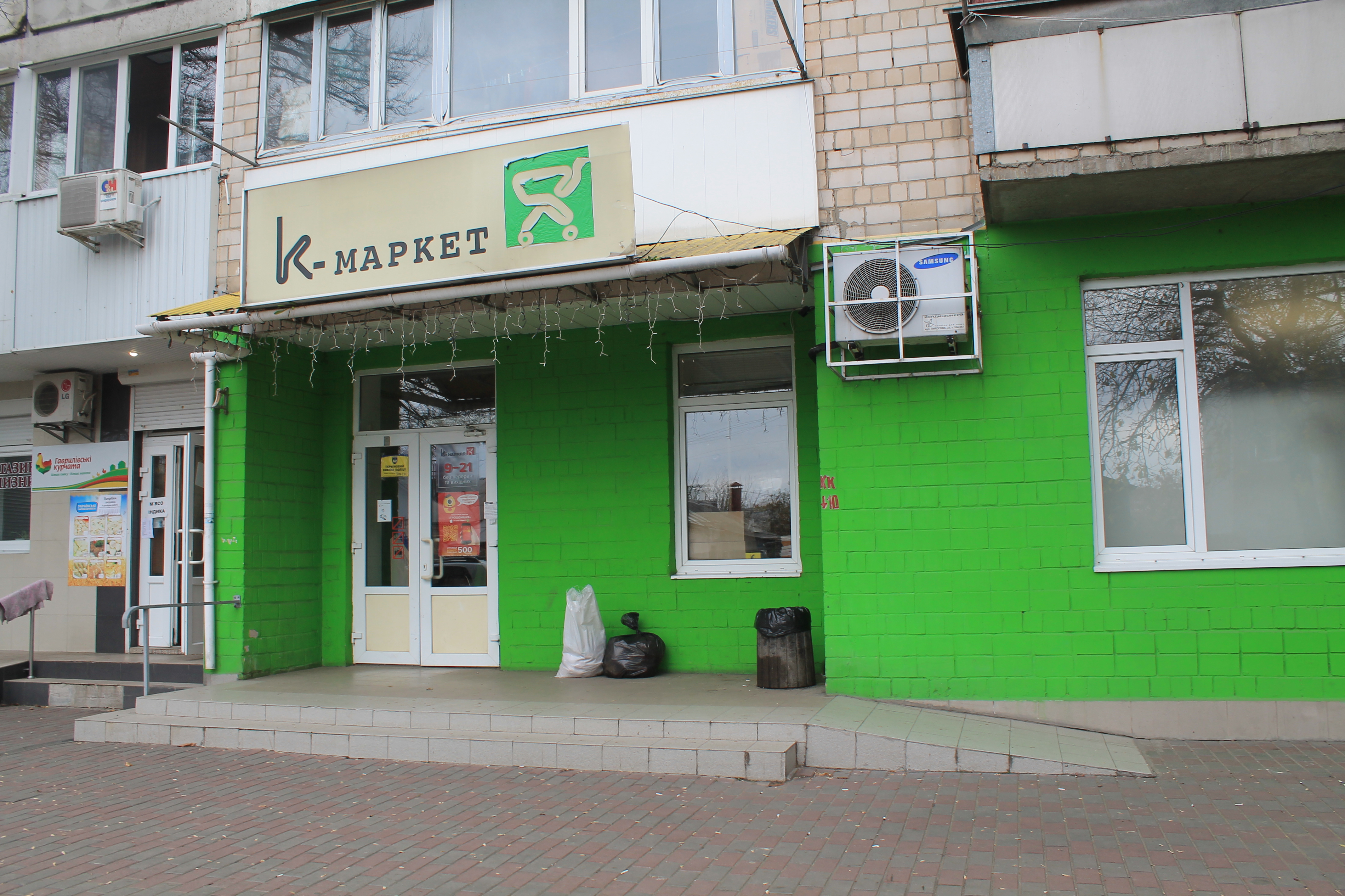 company-foto-K-маркет