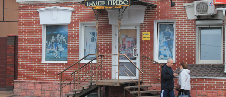 Фасад Наше пиво / 