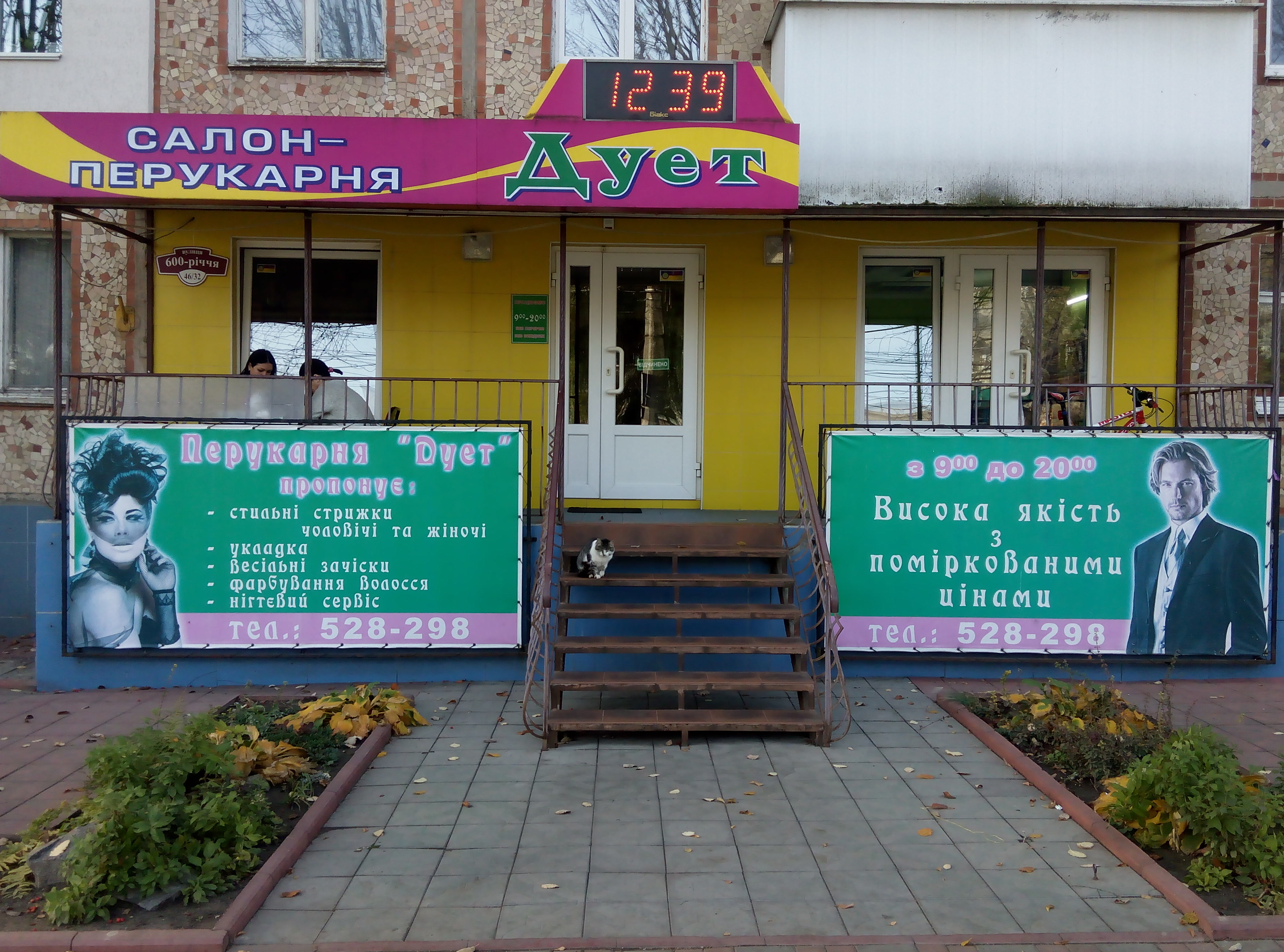 company-foto-Дует