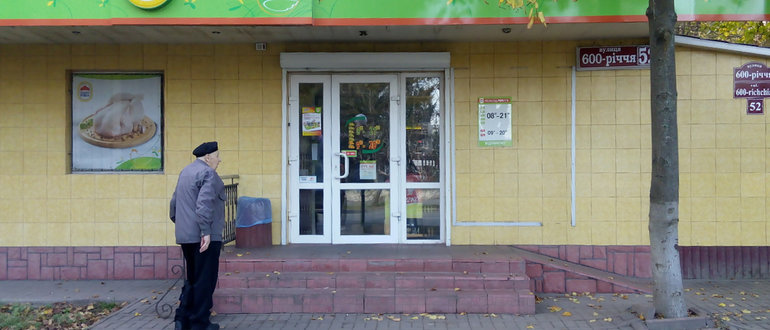 Фасад Наша Ряба / 