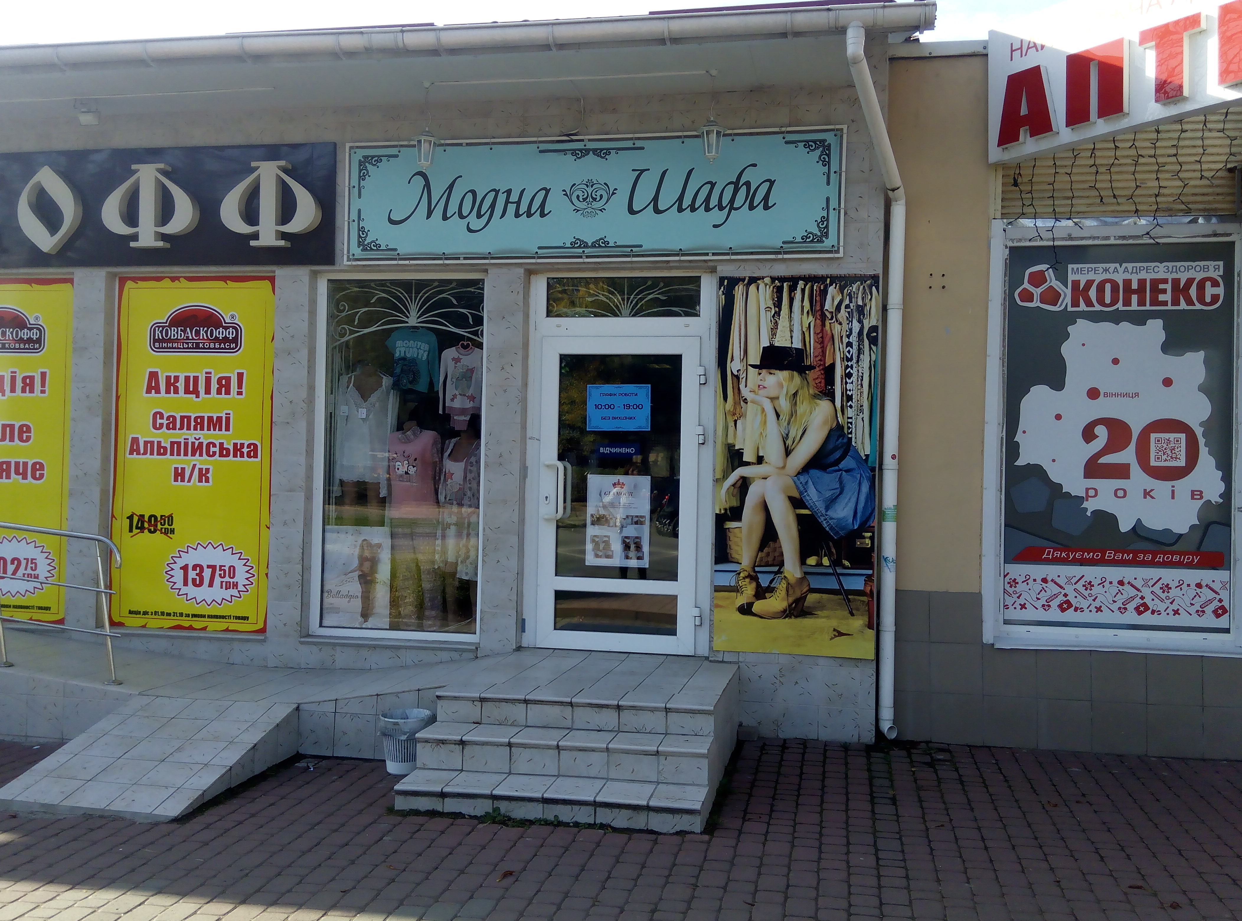 company-foto-Модна Шафа