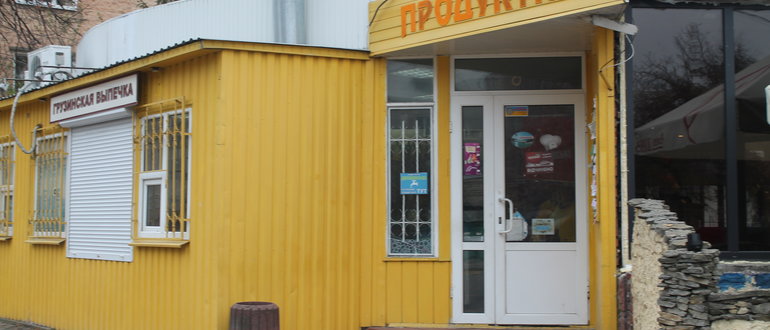 Фасад Продукти / 