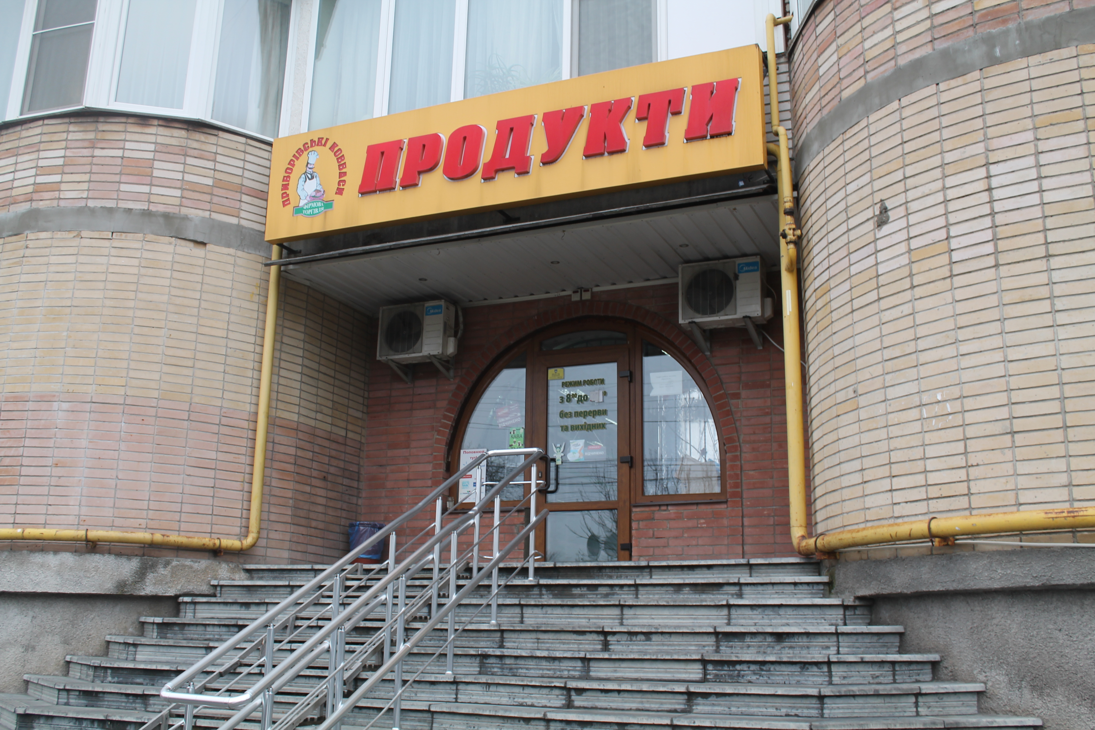 company-foto-Продукти