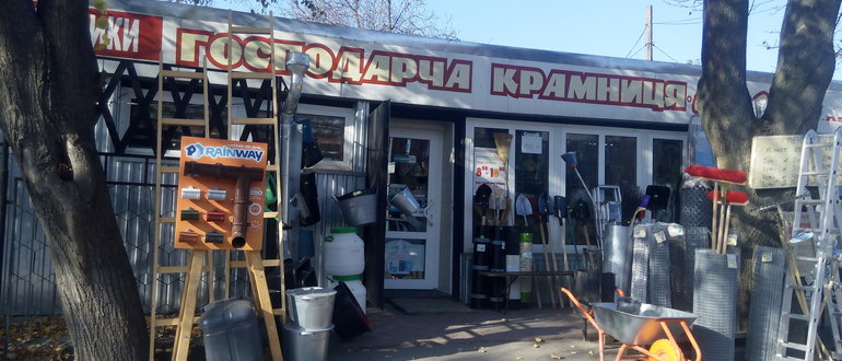 Фасад Господарча крамниця / 