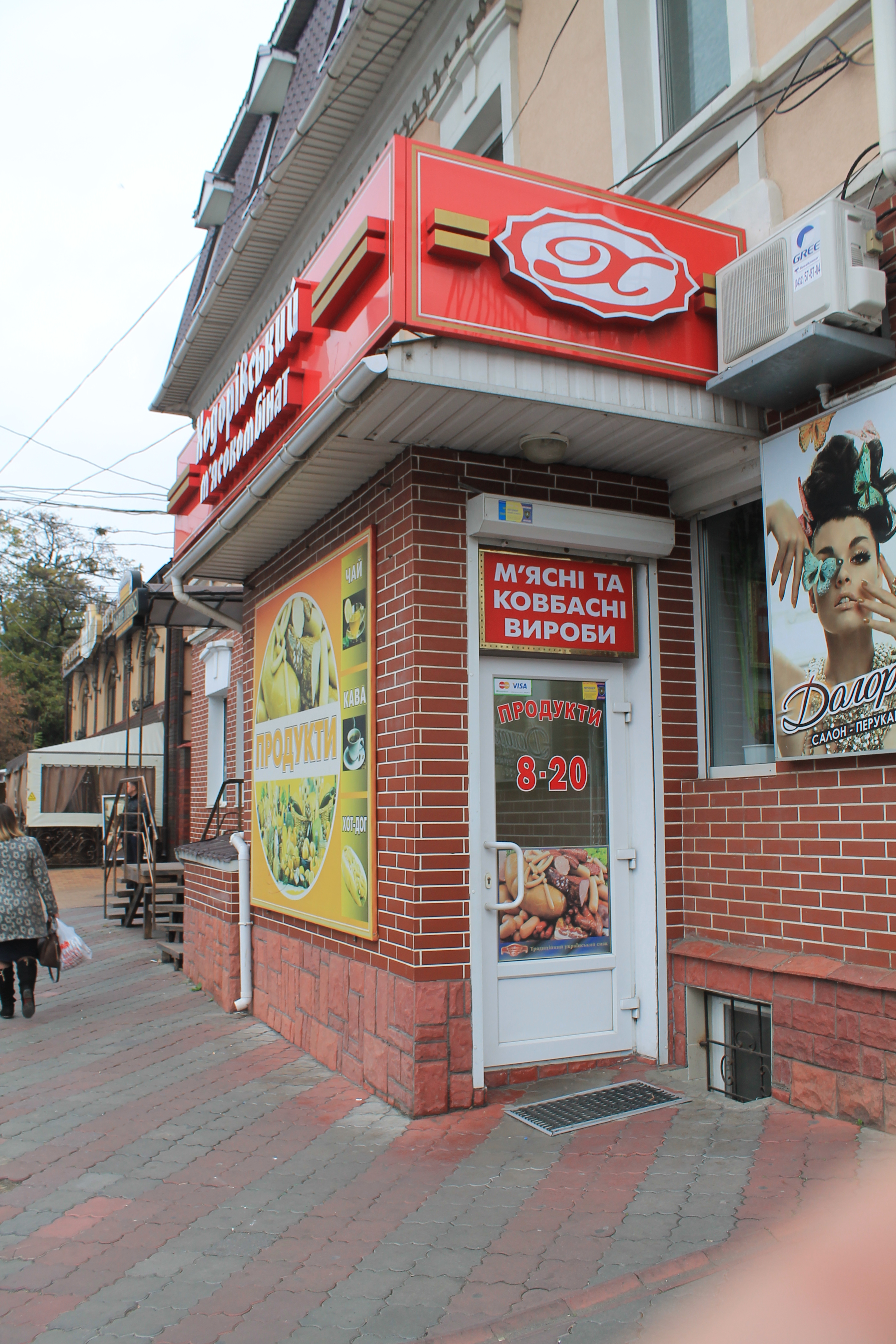 company-foto-Продукти