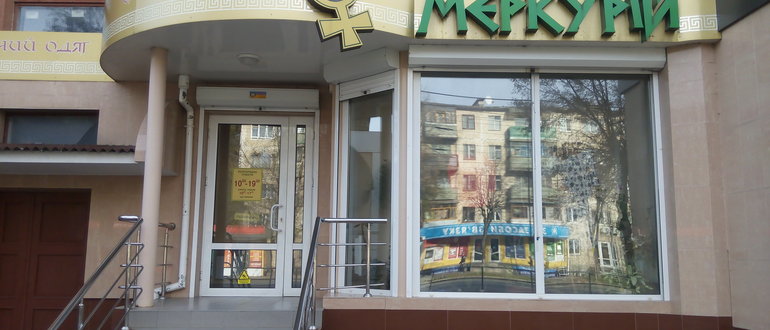Фасад Меркурій / 
