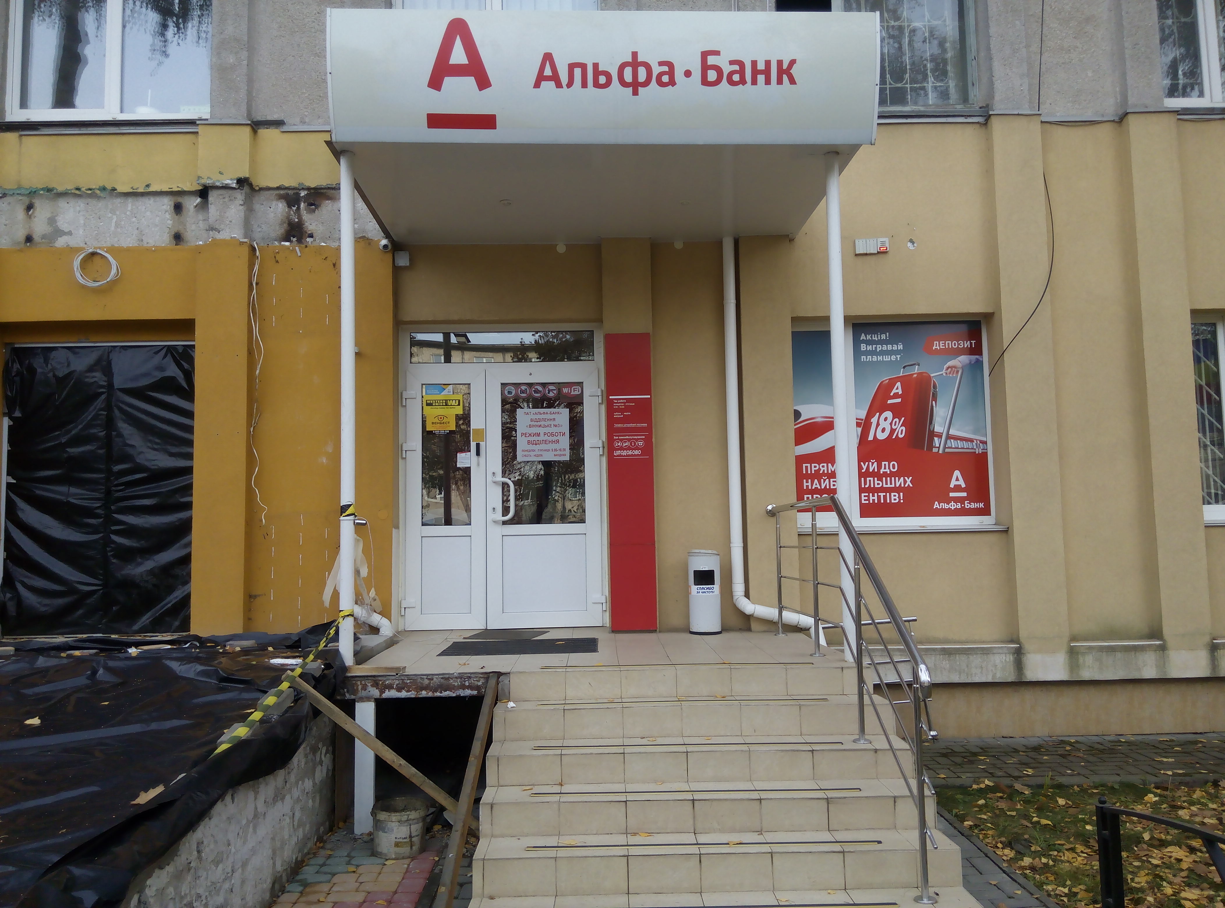 company-foto-Альфа-Банк
