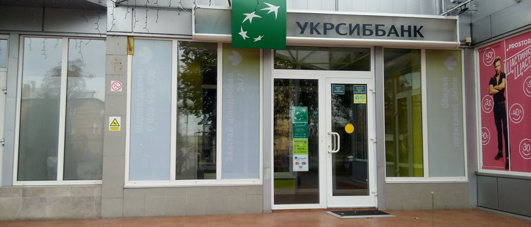 Фасад Укрсоцбанк Вінницьке відділення / 