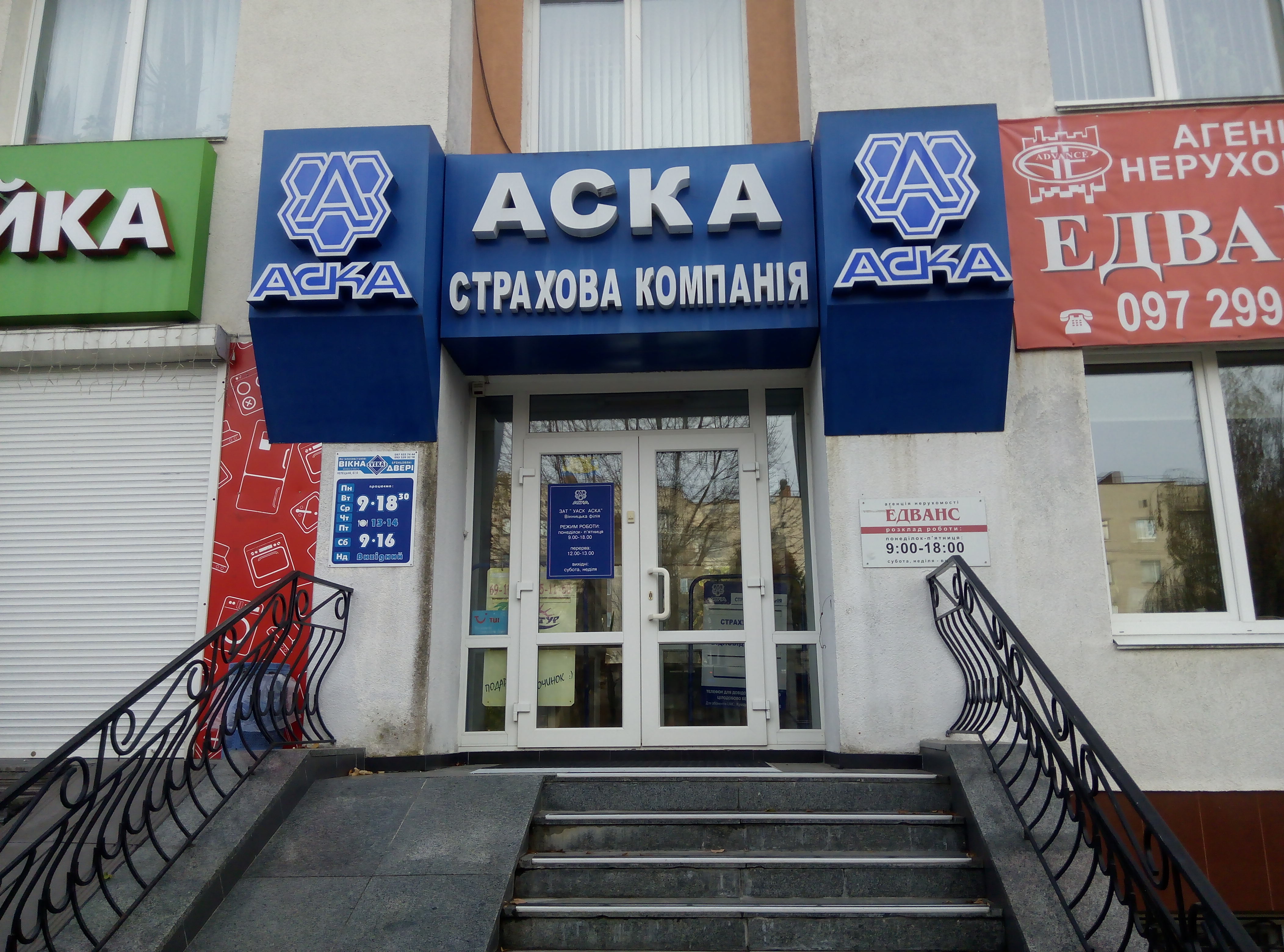 company-foto-Аска