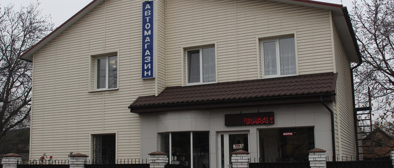 Фасад Автомагазин / 
