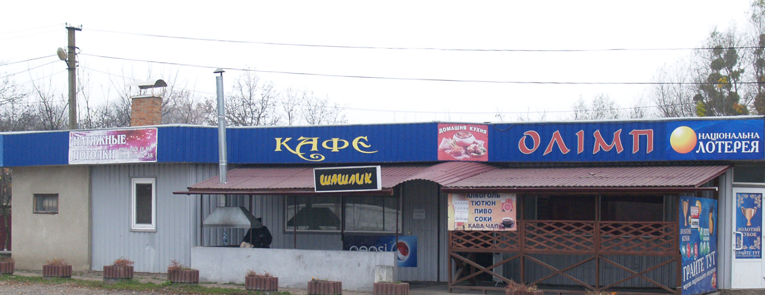 company-foto-Олімп