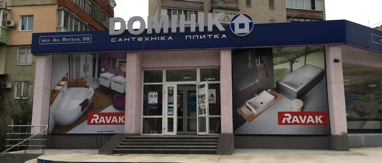 Фасад DOMINIK / 