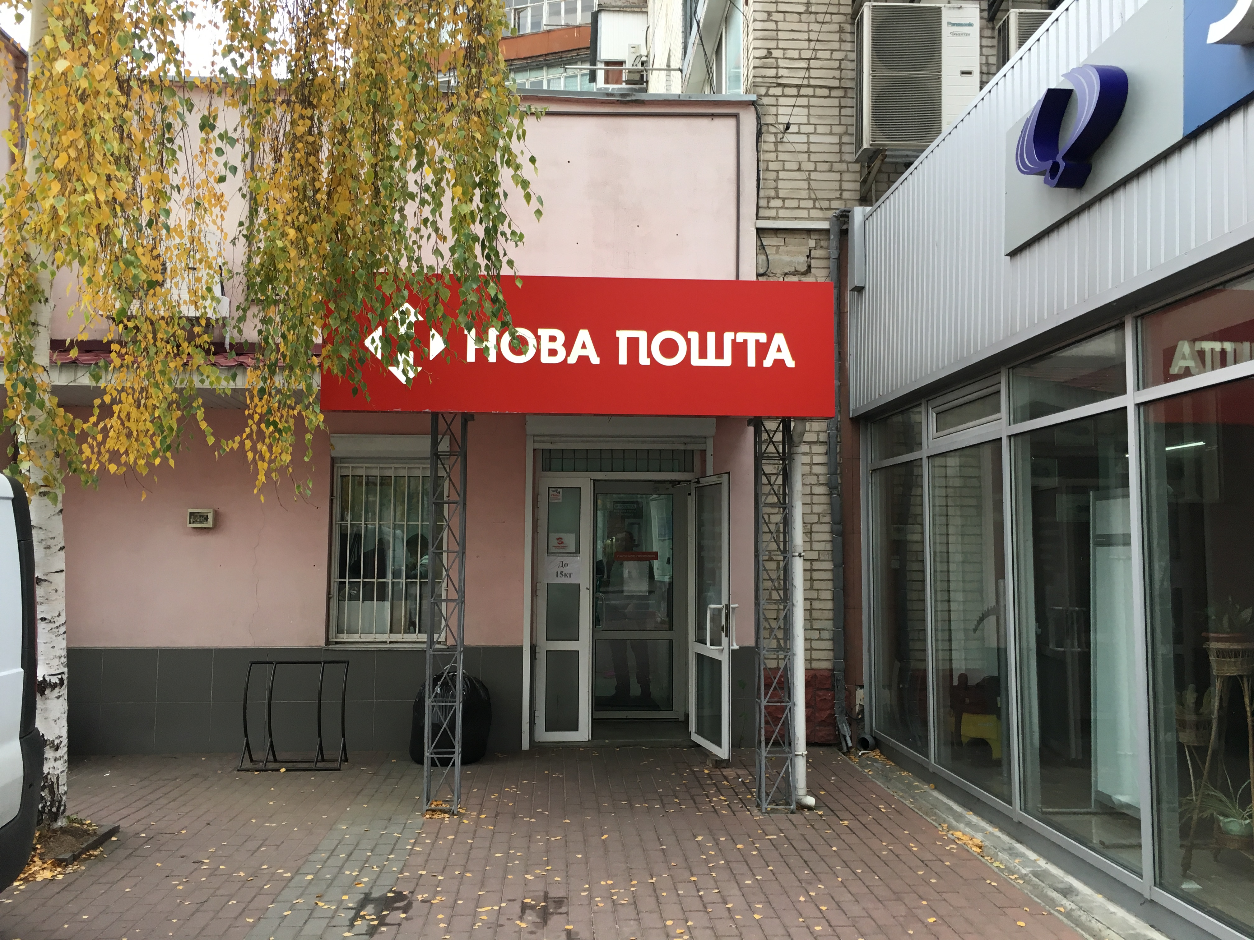 company-foto-Нова Пошта №11