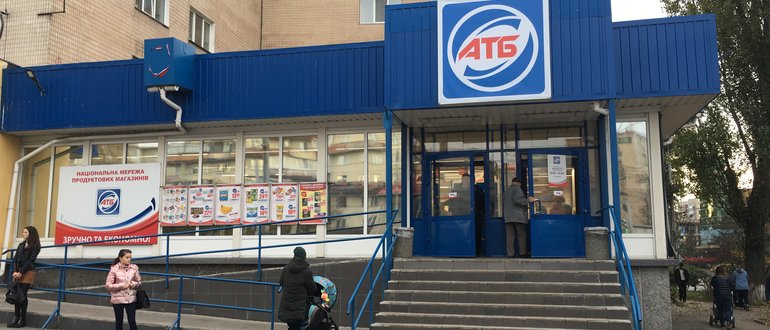 Фасад АТБ маркет / 