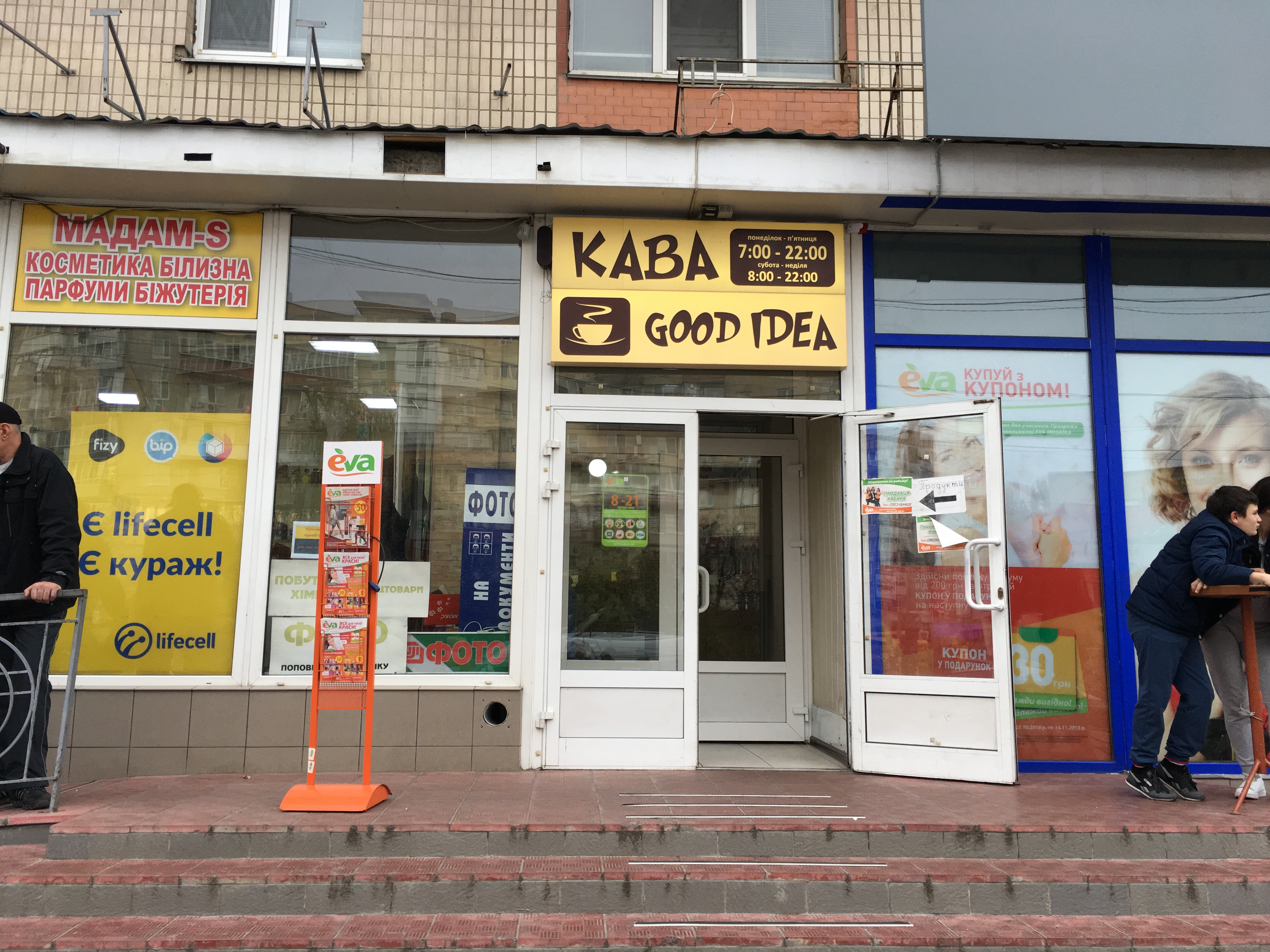 company-foto-Кава GOOD IDEA