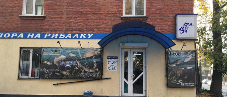 Фасад Пора на рибалку / 