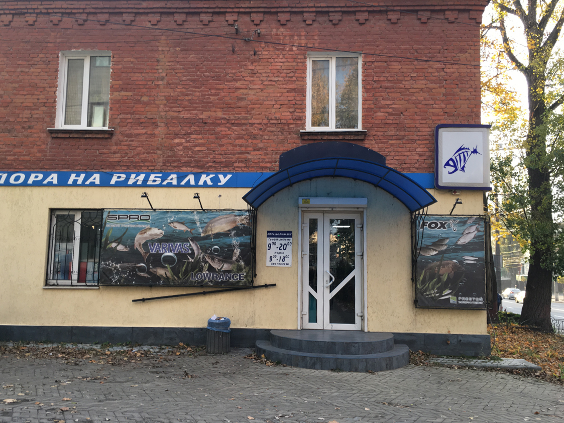 company-foto-Пора на рибалку