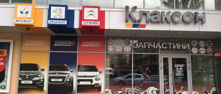 Фасад Клаксон / 