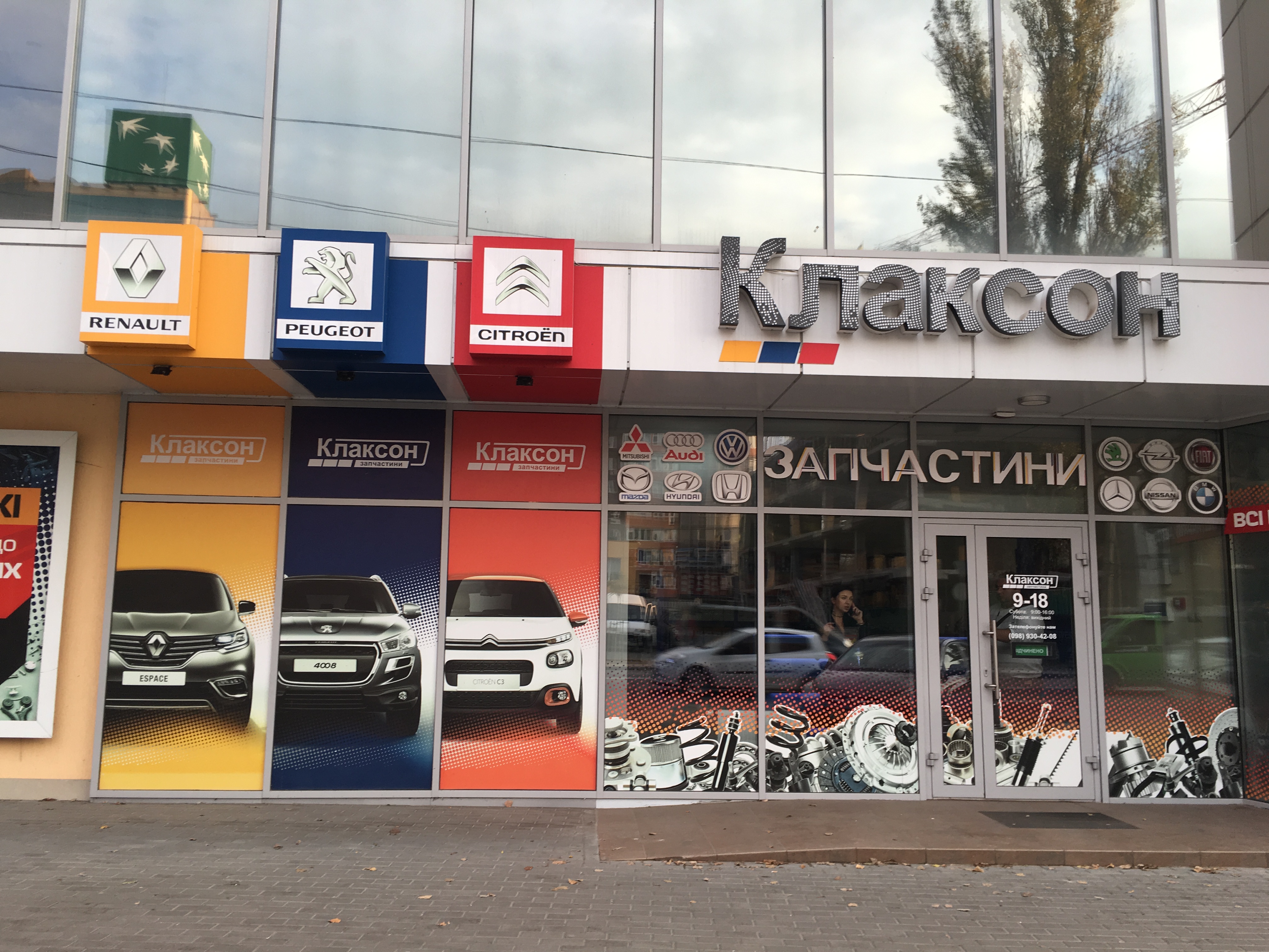 company-foto-Клаксон