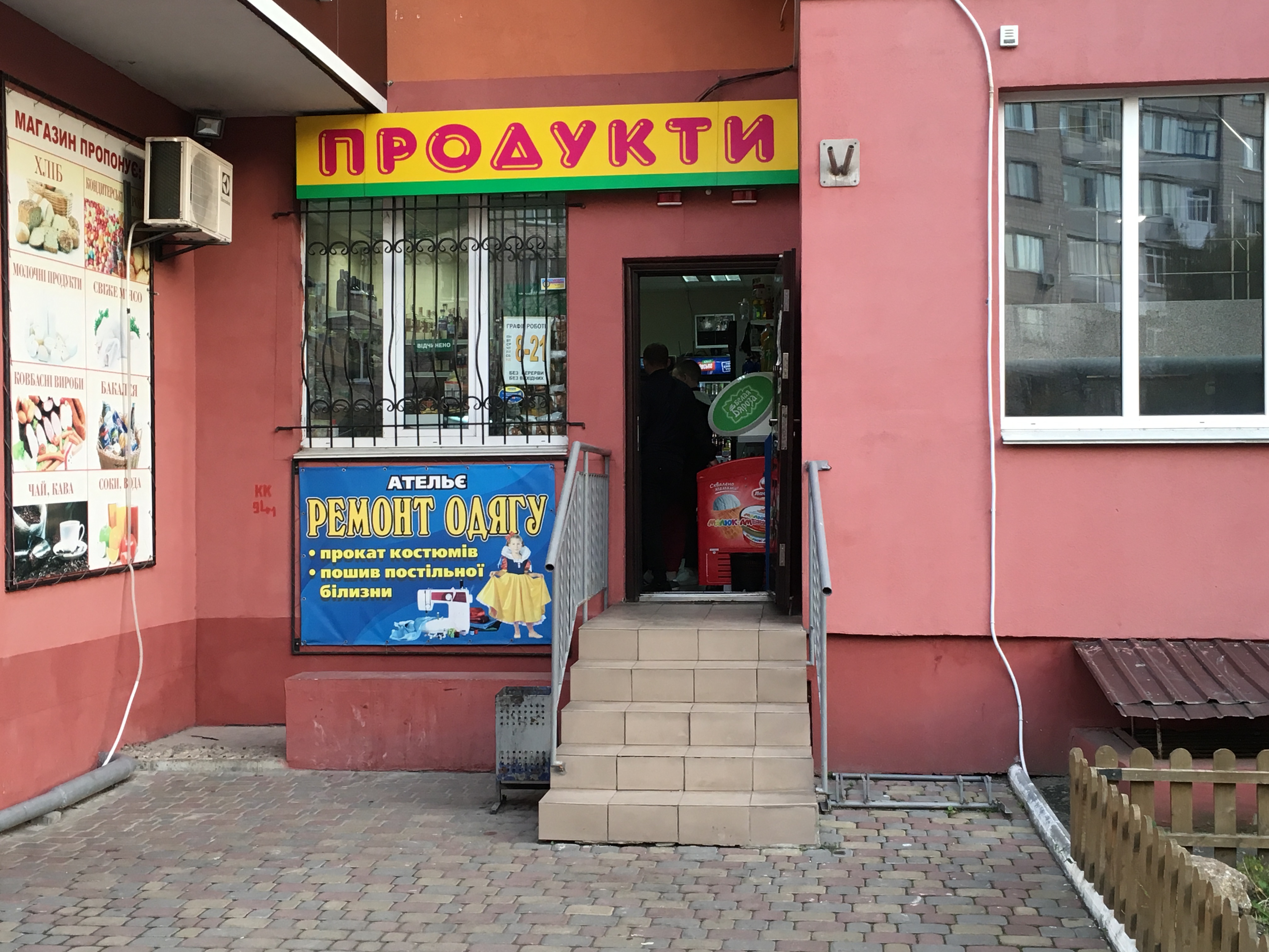 company-foto-Продукти