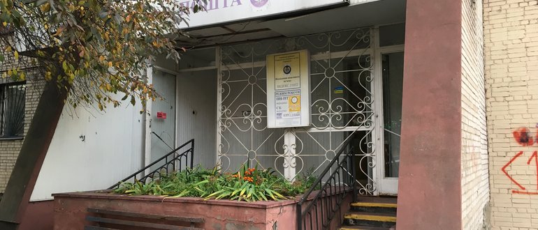 Фасад Укрпошта 21032 / 