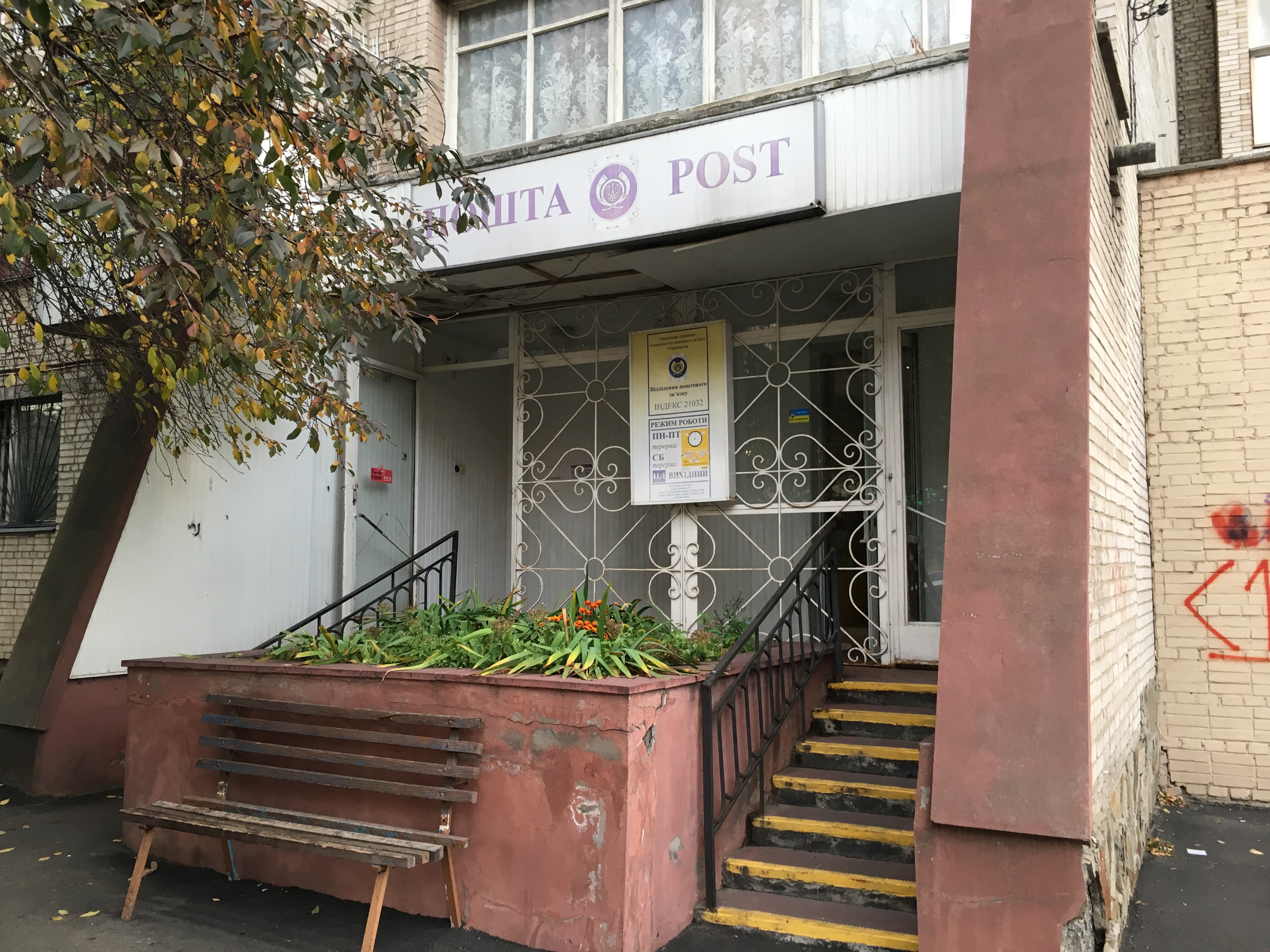 company-foto-Укрпошта 21032