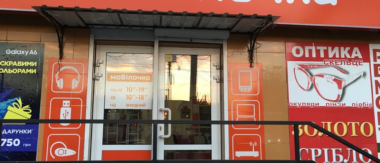 Фасад Мобілочка / 