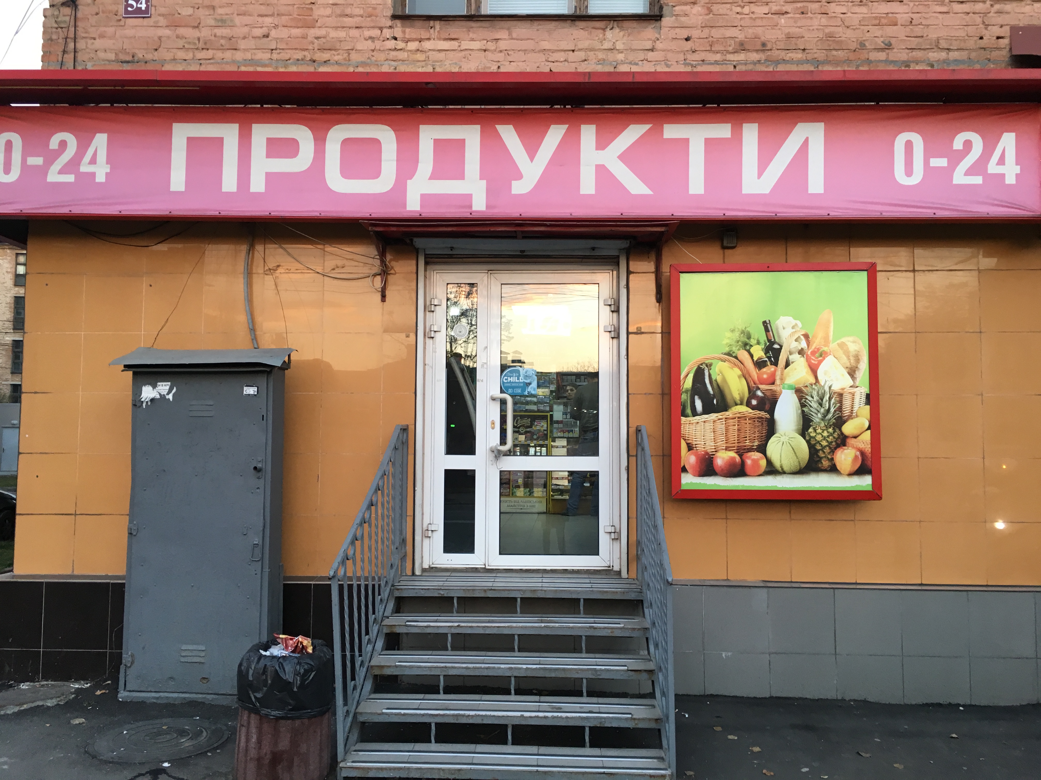 company-foto-Продукти