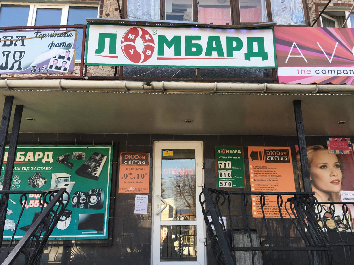company-foto-Ломбард