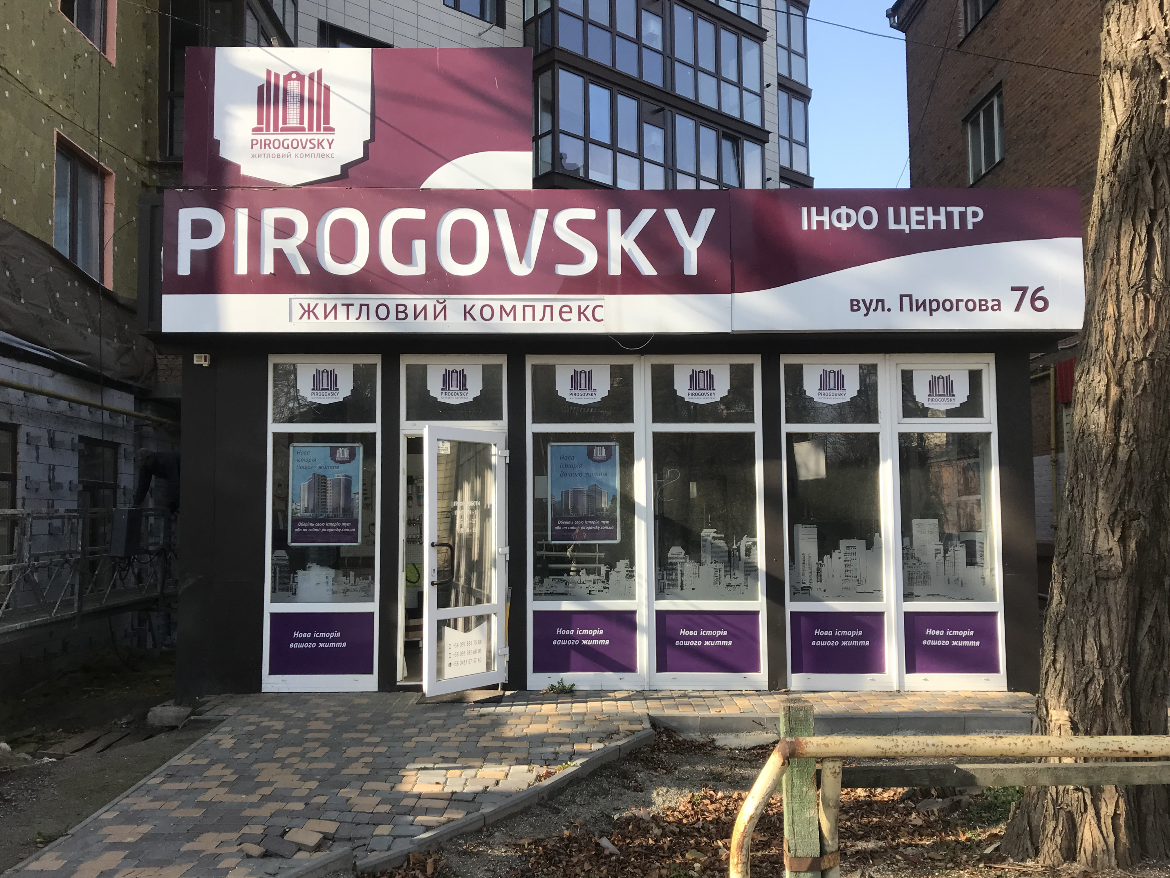 company-foto-Pirogovsky