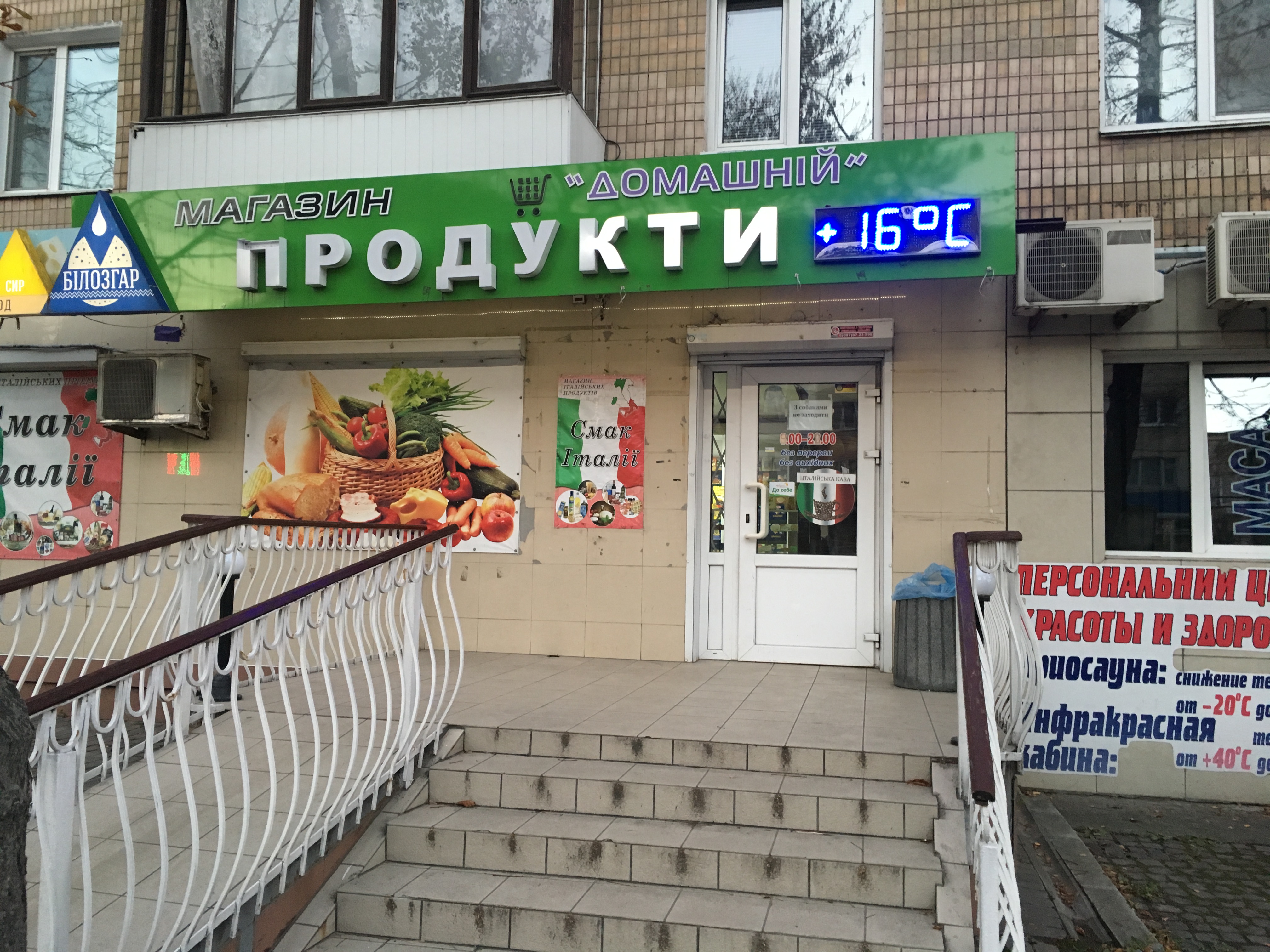 company-foto-"Домашній"