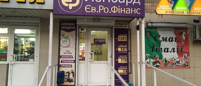 Фасад Єв.Ро.Фінанс / 