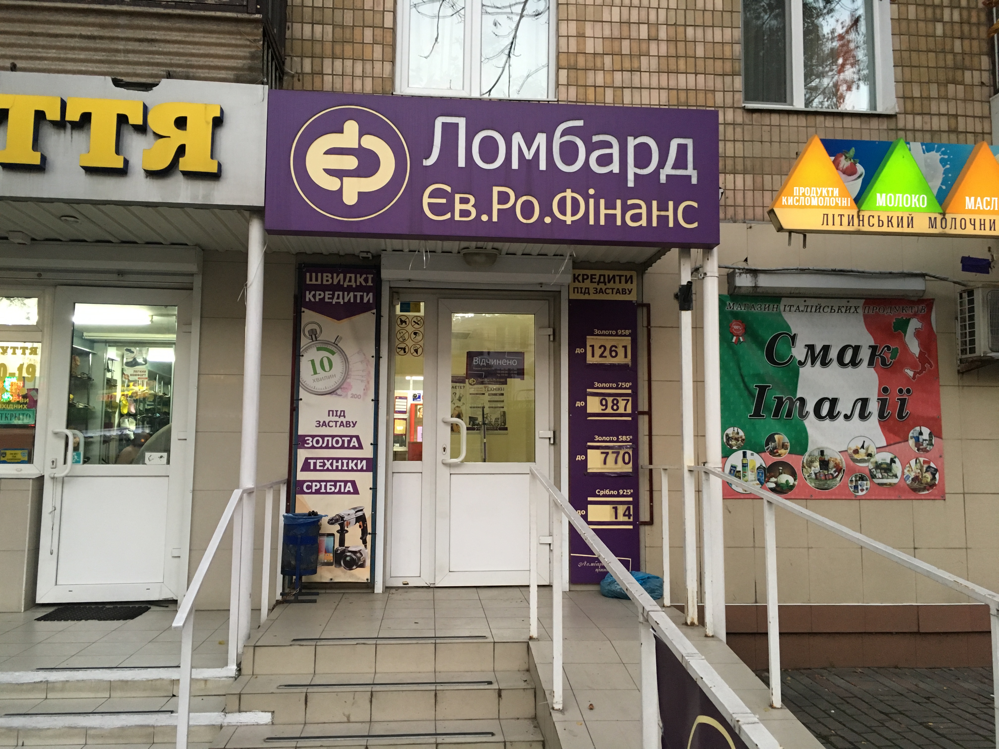 company-foto-Єв.Ро.Фінанс