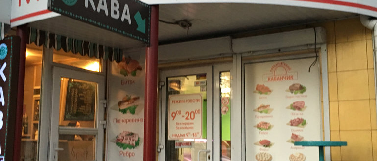 Фасад М'ясна лавка / 