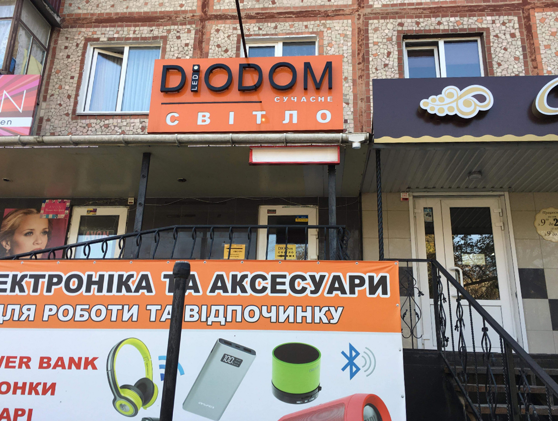 company-foto-DIODOM