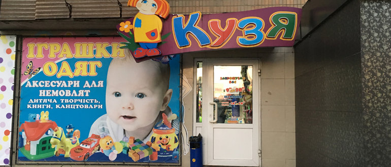 Фасад Кузя / 